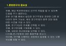 연구방법론 5장 문헌연구.pptx 3페이지