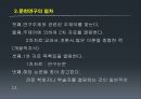 연구방법론 5장 문헌연구.pptx 4페이지