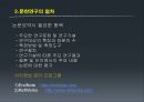 연구방법론 5장 문헌연구.pptx 6페이지