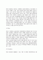 미네워터 제품분석과 SWOT분석,마케팅전략 사례/ 미네워터 문제점과 개선방안제안/ 미네워터 미래마케팅전략 제안 10페이지