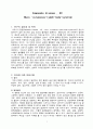 아동간호 Kawasaki Disease 간호과정 및 진단에 따른 문헌고찰 1페이지