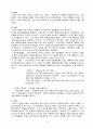 아동간호 Kawasaki Disease 간호과정 및 진단에 따른 문헌고찰 4페이지