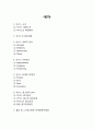 박카스 제품분석과 광고전략분석, 박카스 마케팅 (SWOT,STP,4P) 전략분석, 박카스 향후 마케팅,광고전략 제안 2페이지