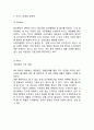 박카스 제품분석과 광고전략분석, 박카스 마케팅 (SWOT,STP,4P) 전략분석, 박카스 향후 마케팅,광고전략 제안 10페이지