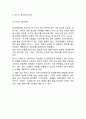 박카스 제품분석과 광고전략분석, 박카스 마케팅 (SWOT,STP,4P) 전략분석, 박카스 향후 마케팅,광고전략 제안 14페이지