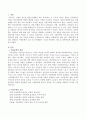 아동문학의 개념을 설명하고 아동문학의 조건 및 언어활동의 기능과 독자반응 이론 및 원형이론에 대해 서술하시오. 2페이지