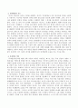 아동문학의 개념을 설명하고 아동문학의 조건 및 언어활동의 기능과 독자반응 이론 및 원형이론에 대해 서술하시오. 3페이지