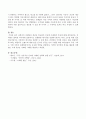전통적인 마케팅의 개념과 비교하여 인터넷 마케팅의 특징을 서술하시오. 4페이지