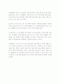 [독후감] 희망의 밥상 (저자 제인 구달) (제목 : 누구를 위한 밥상인가)  [독서감상문, 서평, 독서일기, 소감, 방통대, 농업농촌의 이해, 우리사회에 주는 느낌과 시사점] 2페이지