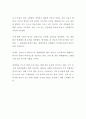 희망의 밥상 [독후감, 서평, 독서감상문, 느낀점과 시사점, 환경과 인간, 독서와 글쓰기] 2페이지