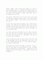 참 소중한 너라서 김지훈 독후감 감상문 서평 2페이지