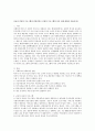공급자 중심의 프로그램과 클라이언트 중심의 프로그램의 다른 점에 대하여 서술하시오  : 사회복지프로그램 2페이지
