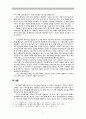 성서주석방법론(출애굽기) 5페이지