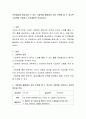 언어발달을 향상시킬 수 있는 그림책을 활용해서 유아 토론을 할 수 있도록 그림책을 선정하고 교육계획안 작성하시오 2페이지