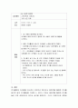 언어발달을 향상시킬 수 있는 그림책을 활용해서 유아 토론을 할 수 있도록 그림책을 선정하고 교육계획안 작성하시오 3페이지
