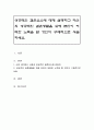 성공적인 결혼요소에 대해 설명하고 자신의 성공적인 결혼생활을 위해 본인이 어떠한 노력을 할 것인지 구체적으로 서술하세요 1페이지