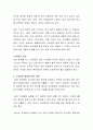 편식에 대해 설명하고 소아비만을 예방하기 위한 대책을 논하시오 4페이지