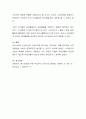 편식에 대해 설명하고 소아비만을 예방하기 위한 대책을 논하시오 5페이지