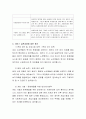 자신의 실습 분야에 대한 현황분석과 사회복지사 자격증 취득 후의 향후 계획에 대해 논하시오 3페이지
