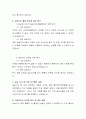자신의 실습 분야에 대한 현황분석과 사회복지사 자격증 취득 후의 향후 계획에 대해 논하시오 6페이지