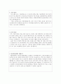 인천성모병원자소서(인천성모병원자기소개서&면접 자소서인천성모병원면접자소서)자소서인천성모병원자기소개서인천성모병원면접자소서,면접인천성모병원 간호사자소서,인천성모병원간호사면접자기소개서 2페이지