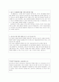 인천성모병원자소서(인천성모병원자기소개서&면접 자소서인천성모병원면접자소서)자소서인천성모병원자기소개서인천성모병원면접자소서,면접인천성모병원 간호사자소서,인천성모병원간호사면접자기소개서 3페이지
