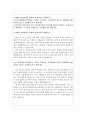 국가정보원자기소개서 국정원자소서 국가정보원(국정원)합격자기소개서,자소서+면접,자소서국가정보원자기소개서 국가정보원(국정원) 합격 자기소개서, 자소서 국가정보원면접+국가정보원합격자소서  2페이지