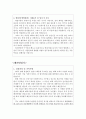 [영업직 자기소개서 합격2종]국내영업 자소서,해외영업자기소개서,제약회사영업직자소서·영업관리 자기소개서매장영업관리자소서,영업직지원동기포부자소서,기술영업직자소서,보험영업직자소서 3페이지