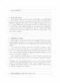 [영업직 자기소개서 합격2종]국내영업 자소서,해외영업자기소개서,제약회사영업직자소서·영업관리 자기소개서매장영업관리자소서,영업직지원동기포부자소서,기술영업직자소서,보험영업직자소서 4페이지