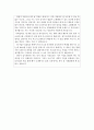 [영업직 자기소개서 합격2종]국내영업 자소서,해외영업자기소개서,제약회사영업직자소서·영업관리 자기소개서매장영업관리자소서,영업직지원동기포부자소서,기술영업직자소서,보험영업직자소서 5페이지