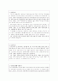 인천성모병원자소서 인천성모병원자기소개서+인천성모병원면접,인천성모병원자소서,인천성모병원자기소개서,인천성모병원간호사자소서,인천성모병원자소서1인천성모병원자기소개서,인천성모병원면접합격자소서 2페이지