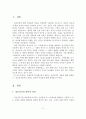 세계보건기구(WHO)에서 말하는 정신건강의 개념에 대해 설명하고, 정신건강론에서 말하는 정상과 비정상에 대해 설명. 2페이지
