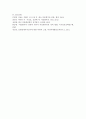 다문화주의와 문화상대주의를 비교하여 설명하시오  : 다문화주의와 문화상대주의를 비교 5페이지