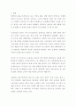 설탕세 도입 찬반 논쟁 [사회과학, 경영, 경제 레포트 보고서 에세이 과제A+]  [사회문제 기사 스크랩, 본인의 의견(비판, 논평, 대안점 등) 작성 과제] 4페이지