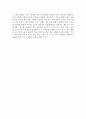 루소.레포트! 5페이지