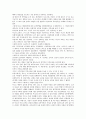 루소 에밀을 읽고 2페이지