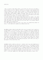 장 자크 루소 1페이지
