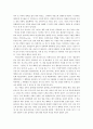 2.행복은 혼자 오지 않는다 4페이지
