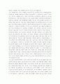 1.나는 대한민국의 교사다 7페이지