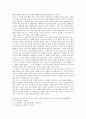 13.행복은 혼자오지않는다 4페이지