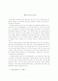 12.행복은 혼자 오지 않는다. 1페이지