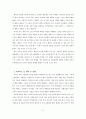 12.행복은 혼자 오지 않는다. 2페이지