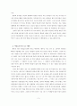 12.행복은 혼자 오지 않는다. 3페이지