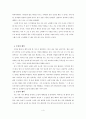 12.행복은 혼자 오지 않는다. 4페이지