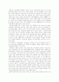 3.지금 당신의 자녀가 흔들리고 있다 3페이지