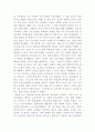 6.지금 당신의 자녀가 흔들리고 있따 2페이지