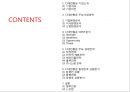 [ CJ대한통운 기업전략 PPT ] CJ대한통운 기업분석과 SWOT분석, 대한통운 경영전략분석과 합병사례분석및 향후전망과 느낀점 2페이지
