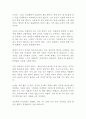이토록 공부가 재미있어지는 순간 박성혁 독후감 감상문 서평 2페이지