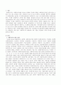 사회복지사가 활동하는 3개 기관을 선정하여 각각의 특성을 분석해 보시오. 2페이지