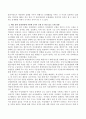 사회복지실천에서 강점관점에 대해 기술하고 이에 기반한 3가지 모델 중 관심있는 하나의 모델에 대해 예를 설명하시오. 3페이지